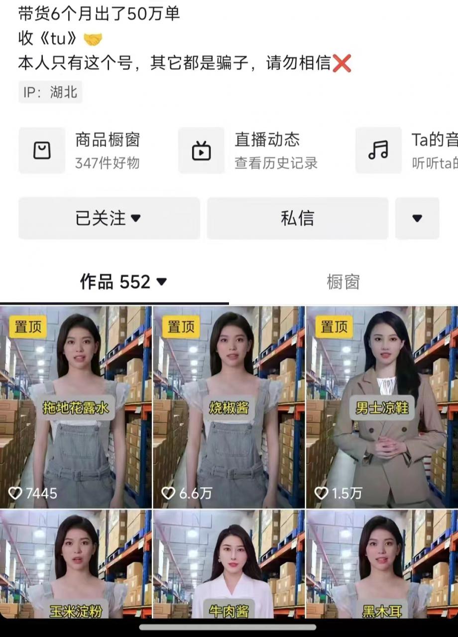 抖音ai数字人带货，千川微投流撬动流量的玩法，轻松带货几十w件-圆梦资源网
