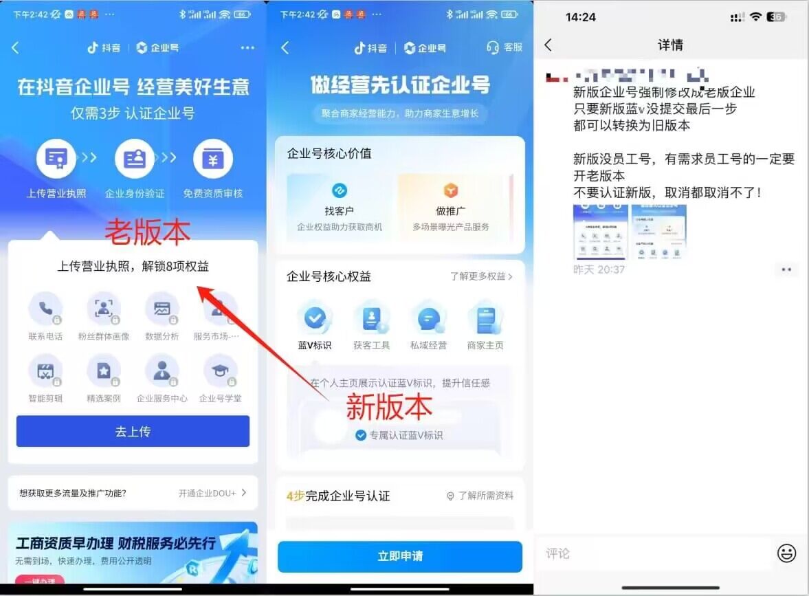 企业号老版本开通渠道，秒到达，正规渠道-圆梦资源网