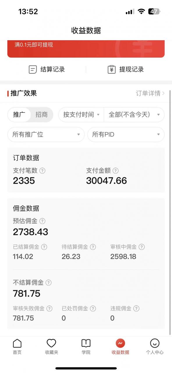 2024最新拼多多无人直播教程，转化率更高，低门槛，轻松实现每日1000+的收入-圆梦资源网
