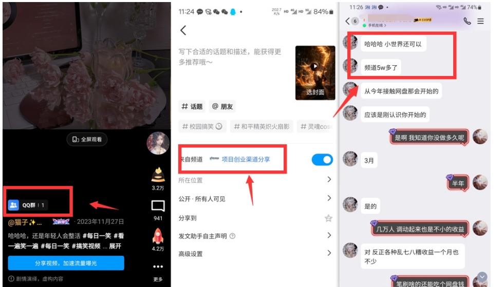 QQ小世界_频道挂载Q群挂载教程+引流数据分析(V2.0)-圆梦资源网