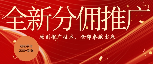 全新零鲁项目，动动手指轻松日入一张-圆梦资源网