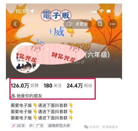 2024年小学资料项目新玩法，长期稳定项目，学会批量复制搞钱-圆梦资源网