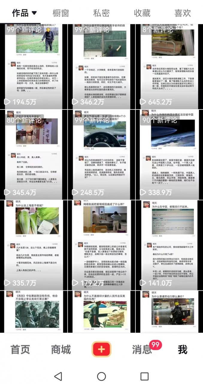 非常火爆成人内衣赛道教学，​涨粉嘎嘎猛，播放高，易上热门-圆梦资源网
