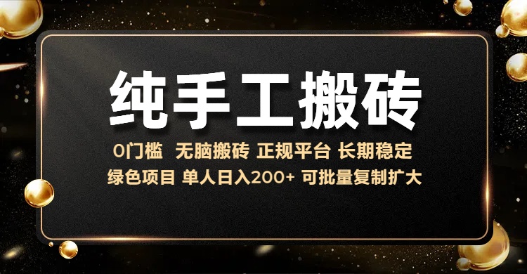 纯手工无脑搬砖，话费充值挣佣金，日入200+绿色项目长期稳定【揭秘】-圆梦资源网