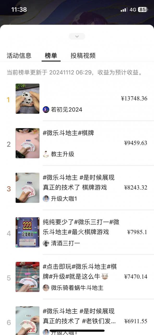 视频号创作者分成计划偏门类目，容易爆流，实拍内容简单易做【揭秘】-圆梦资源网