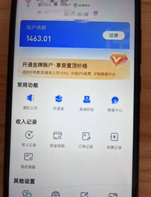 新手小白无脑简单月入6000+的-天涯神贴网盘拉新【揭秘】-圆梦资源网