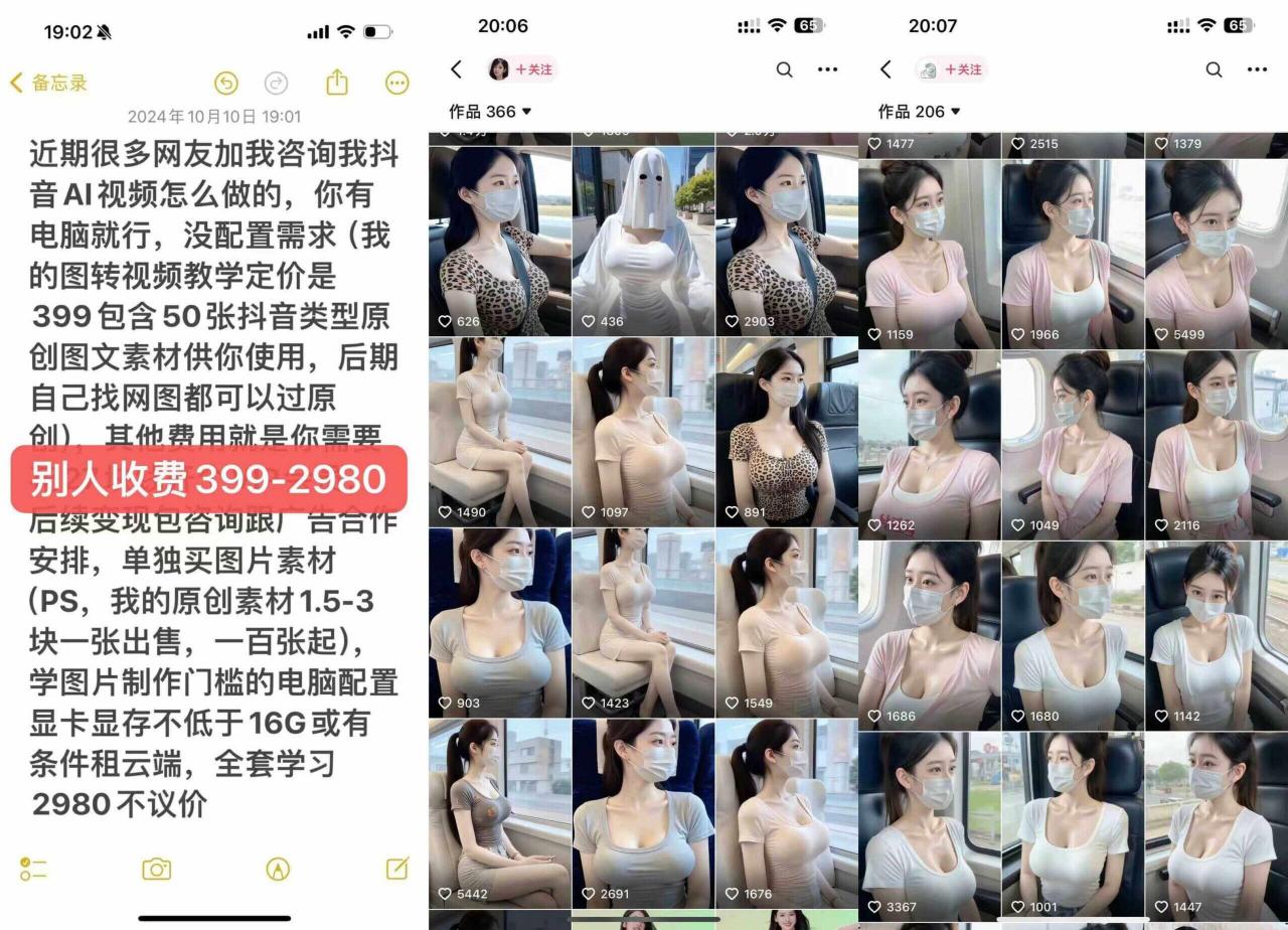 云天AI美女号5.0，爆火高点赞颜值涨粉赛道-圆梦资源网