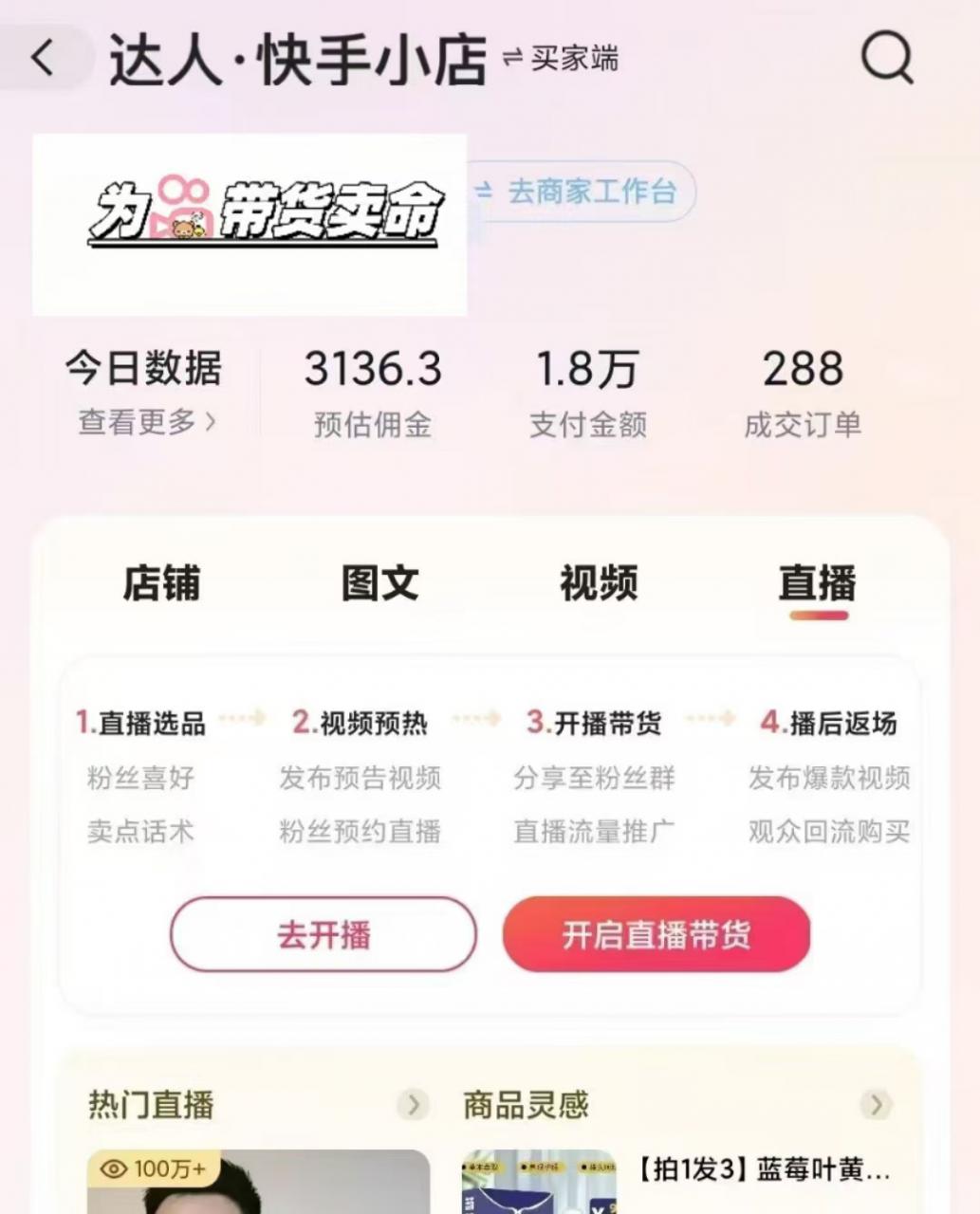 外面卖999元快手AI自动剪辑带货，简单直接粗暴-圆梦资源网