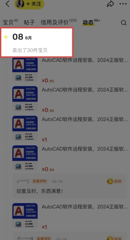 闲鱼虚拟网盘拉新训练营，两天快速人门，长久稳定被动收入，要在没有天花板的项目里赚钱-圆梦资源网