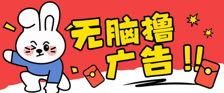 无限薅羊毛玩法，纯自撸无需养机一天2-3张【揭秘】-圆梦资源网