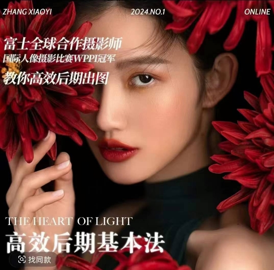 高效后期基本法，高效基础课程+进阶商业课程，教你高效后期出图-圆梦资源网