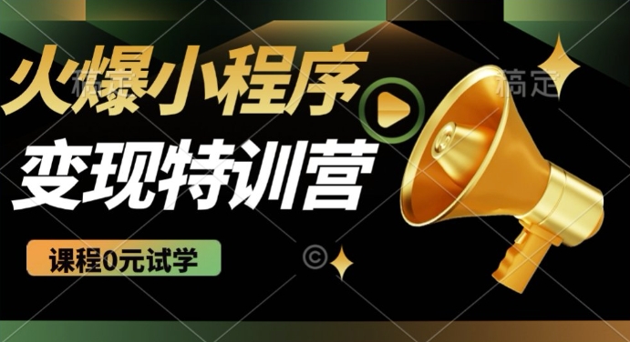 2025火爆微信小程序挂JI推广，全自动被动收益，自测稳定5张【揭秘】-圆梦资源网