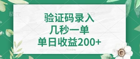 看图识字，5秒一单，单日收益轻松400+【揭秘】-圆梦资源网
