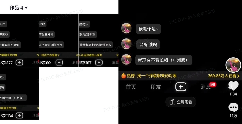 最新搭子交友模板生成器，10秒制作视频日引500+交友粉-圆梦资源网