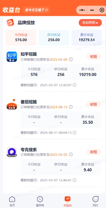 小说推文图文新玩法之动静结合，0粉抖音账号可做，简单粗暴，单日变现多张-圆梦资源网