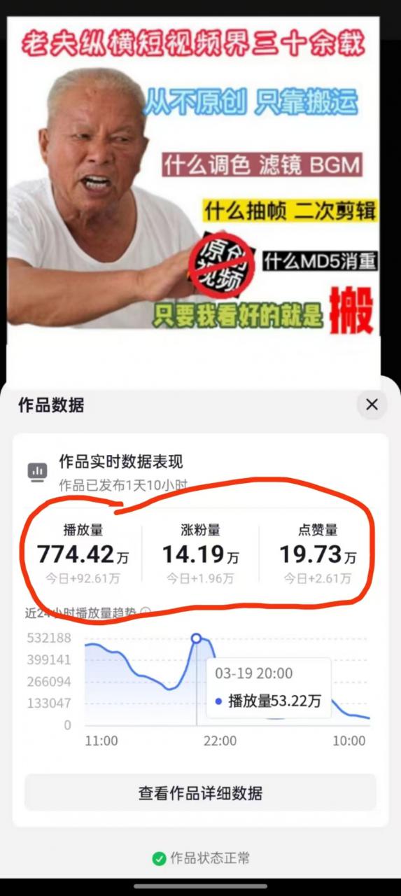3月最新抖音暴力涨粉技术，快速涨粉安全无风险，一天涨1-10W粉-圆梦资源网