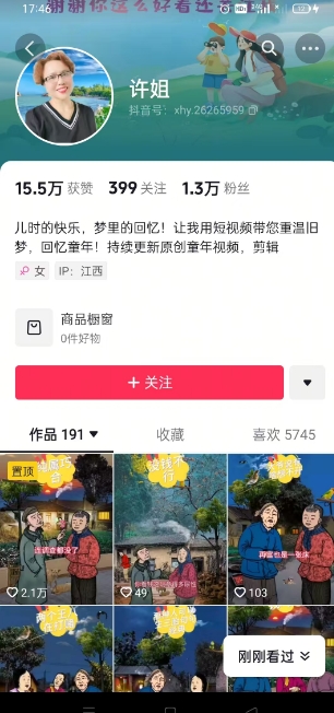怀旧ai动漫制作，流量爆炸，5分钟教会你制作，涨粉变现两不误-圆梦资源网