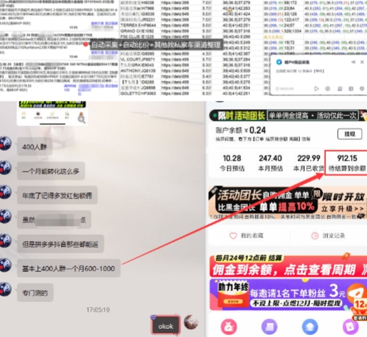 得物搬砖撸货项目_自动比价RPA+找私车思考v2.0-圆梦资源网