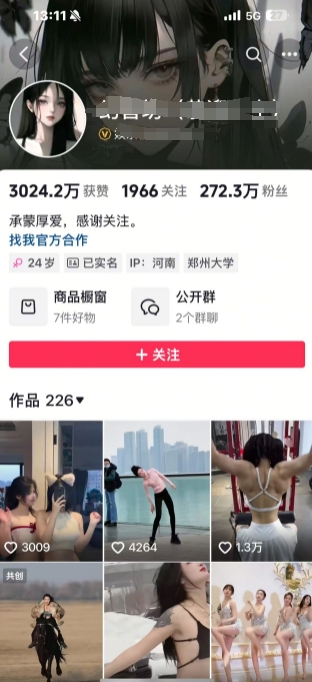 外面卖298的颜值剪辑起号课，抖音两百万粉美女号热门教学课，多种方式变现-圆梦资源网