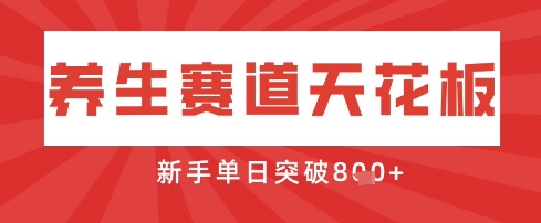 AI制作3D动漫器官养生视频，单日收益突破8张+，单条点赞40W-圆梦资源网