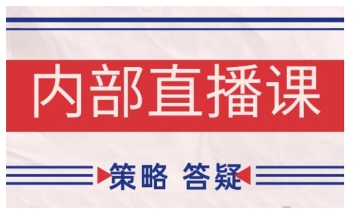鹿鼎山系列内部课程(更新2025年4月)专注缠论教学，行情分析、学习答疑、机会提示、实操讲解-圆梦资源网