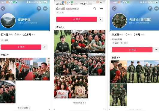 云天“军人”短视频教学，发发视频，3天万粉-圆梦资源网
