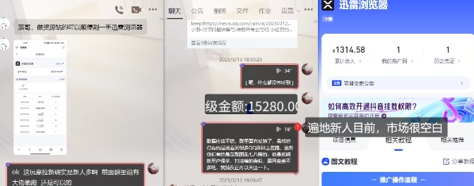 迅雷浏览器项目_真就每天忙活10分钟，完整拆解+热点把控(超详细拆解教程)-圆梦资源网