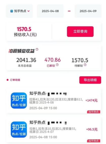 利用小红书种草知乎漏洞，零成本疯狂拉新日入数张，新手小白可操作-圆梦资源网