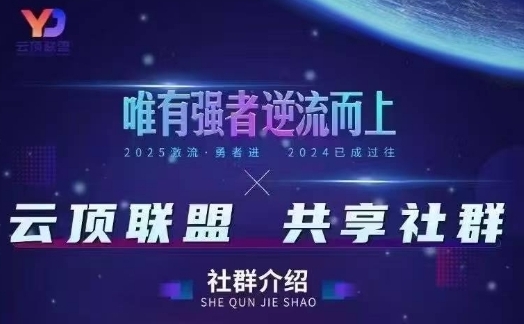 云顶联盟·无人直播实战(更新5月)，最新无人玩法和半无人玩法分享-圆梦资源网