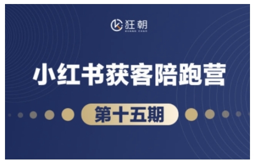 抖音小红书视频号短视频带货与直播变现(11-16期),打造爆款内容，实现高效变现（更新）-圆梦资源网