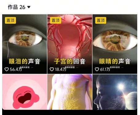抖音坚果3D动画科普项目，撸视频号分成和抖音伙伴计划，适合零基础小白-圆梦资源网