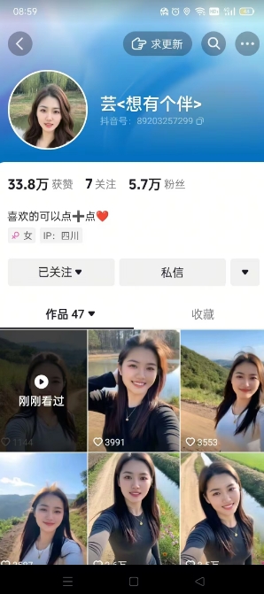 抖音农村少妇起号技术，百分之98不判AI，涨粉快且稳定-圆梦资源网