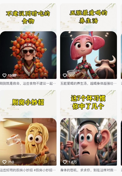 养生赛道又出新玩法，AI动画养生实操不违规，涨粉贼猛，小白也能学会-圆梦资源网