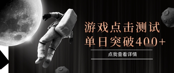 2025最新整合游戏平台，整合页游端游，自动点击单日收入突破4张+【揭秘】-圆梦资源网