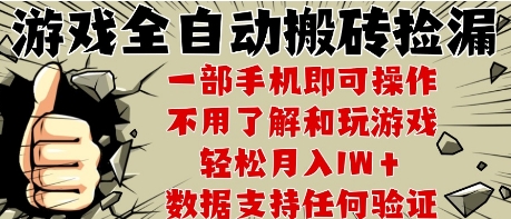 25年CSGO游戏搬砖项目，全自动运行，不需要玩游戏，手机操作日入3张【揭秘】-圆梦资源网