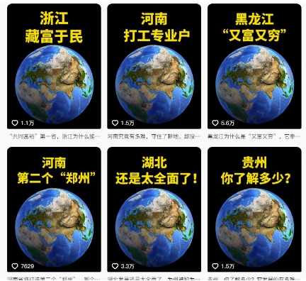 抖音点赞超高赛道，AI地理科普视频制作，简单易懂，可进抖音独家精选-圆梦资源网