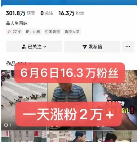 外面卖5000最新抖音搬运涨粉技术，新玩法，一分钟一条，一天涨粉2W，苹果安卓都可用-圆梦资源网