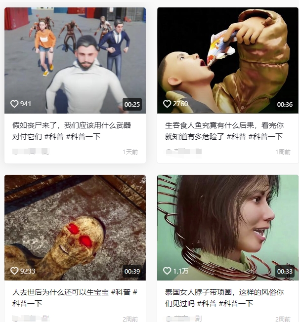 抖音3D动画科普类视频制作教学，新赛道流量大，撸伙伴计划广告分成，收益高-圆梦资源网