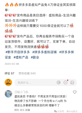 小红书虚拟电商课程2.0，每天兼职三小时，能月入过1W-圆梦资源网