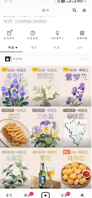 AI心理学教程，从零基础教学直到变现，创作者伙伴计划收益-圆梦资源网