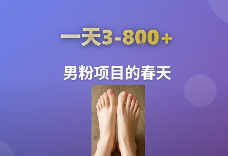 AI一键生成美女素材，一天收益3-8张，男粉项目的春天-圆梦资源网