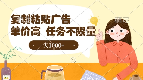 最新零撸小项目，项目特别简单，复制粘贴抖音广告即有收益，认真做一天搞个1k+很轻松【揭秘】-圆梦资源网