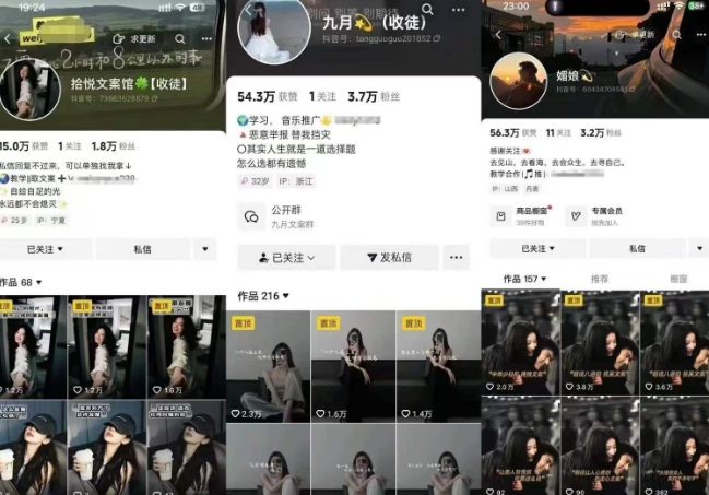 抖音图文文案赛道新玩法，快速养号起号，广告收益分成+橱窗带货+教学收徒等-圆梦资源网