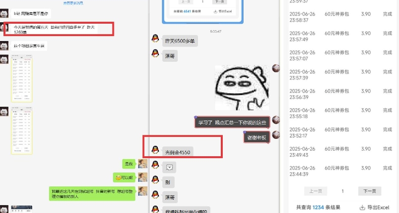 美团神券推广3.0：佣金比联盟高，小白每天10分钟躺挣攻略-圆梦资源网