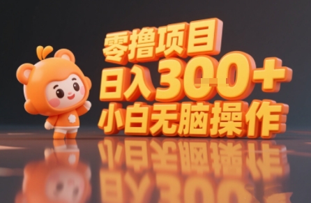 揭秘小说推文玩法，零撸项目，日入3张， 小白无脑操作-圆梦资源网