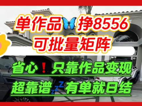 【肥肉项目】利用求知欲，做知乎日结拉新，单作品挣8556，可批量矩阵-圆梦资源网