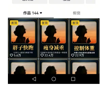 超高变现的短视频减肥细分赛道，减肥账号抖音实战训练营-圆梦资源网