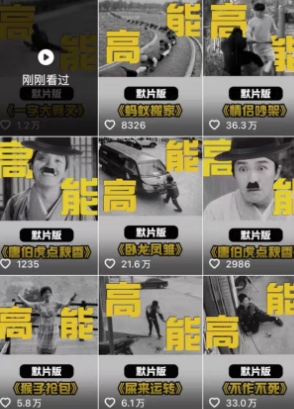 全网首发，卓别林复古视频制作教学，抖音全新赛道，可以进精选签独家，适合零基础新手操作-圆梦资源网