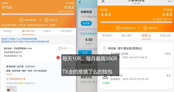 饿了么外卖浏览项目_每号每天薅10r，长久稳定小羊毛-圆梦资源网
