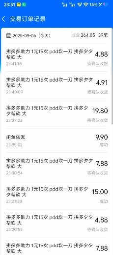 闲鱼PDD砍一刀，一部手机就可以操作，单号日入3张-圆梦资源网